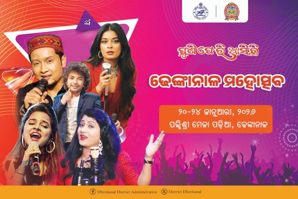 dhenkanal mahochhaba 2026