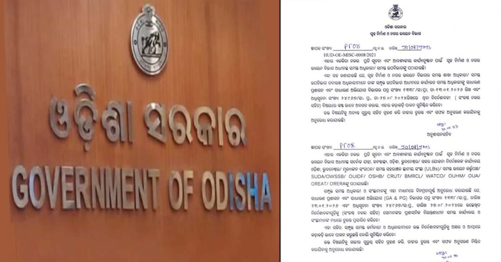 Odisha Govt Mandates Odia in All Official Work 2026