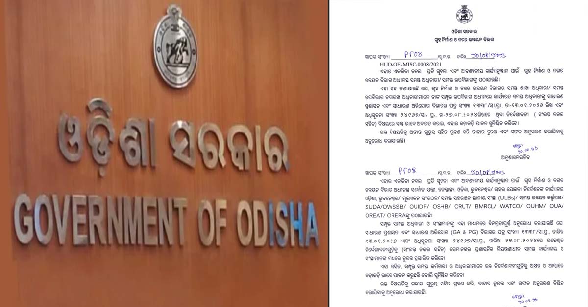 Odisha Govt Mandates Odia in All Official Work 2026