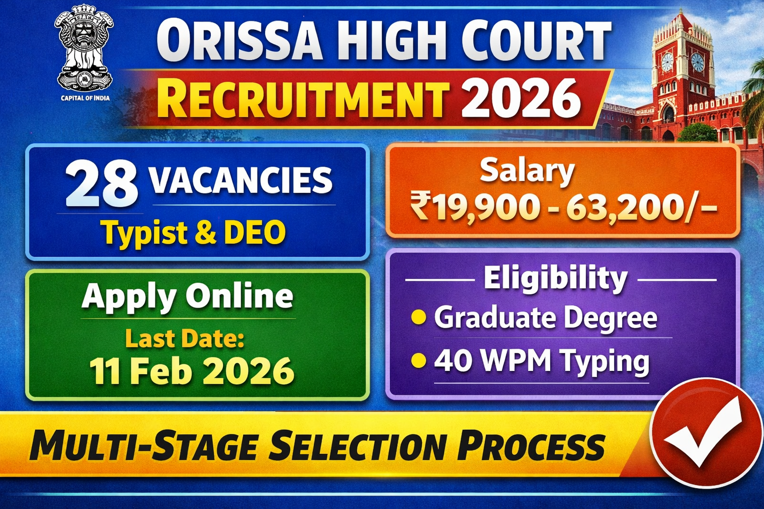 Odisha High Court Junior Grade Typist/ Data Entry Operator Recruitment 2026