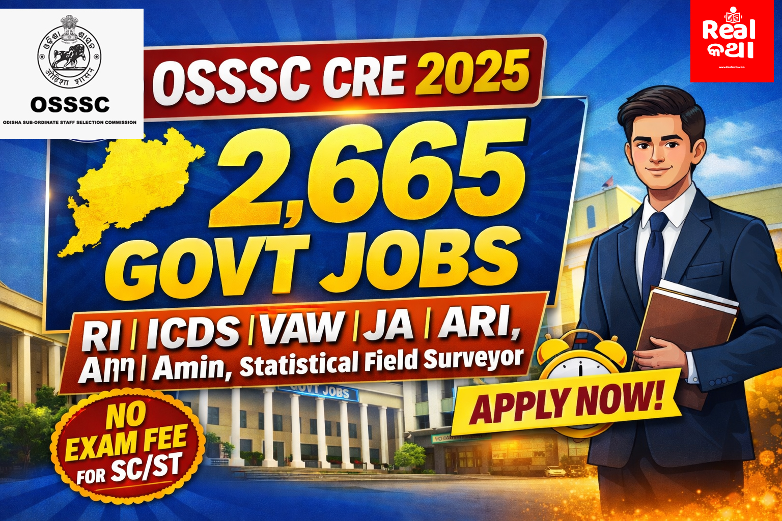 OSSSC CRE 2025 Recruitment RI,AMIN, ICDS Supervisor, VAW, Junior Assistant, ARI, and SFS